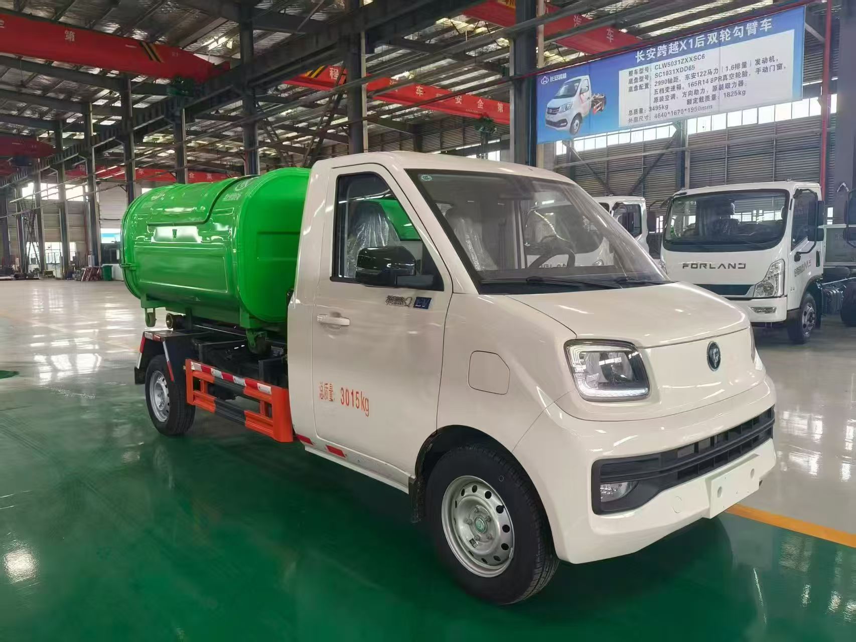 3方福田祥菱纯电动车厢可卸式垃圾车